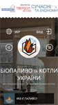 Mobile Screenshot of bio.ukrbio.com